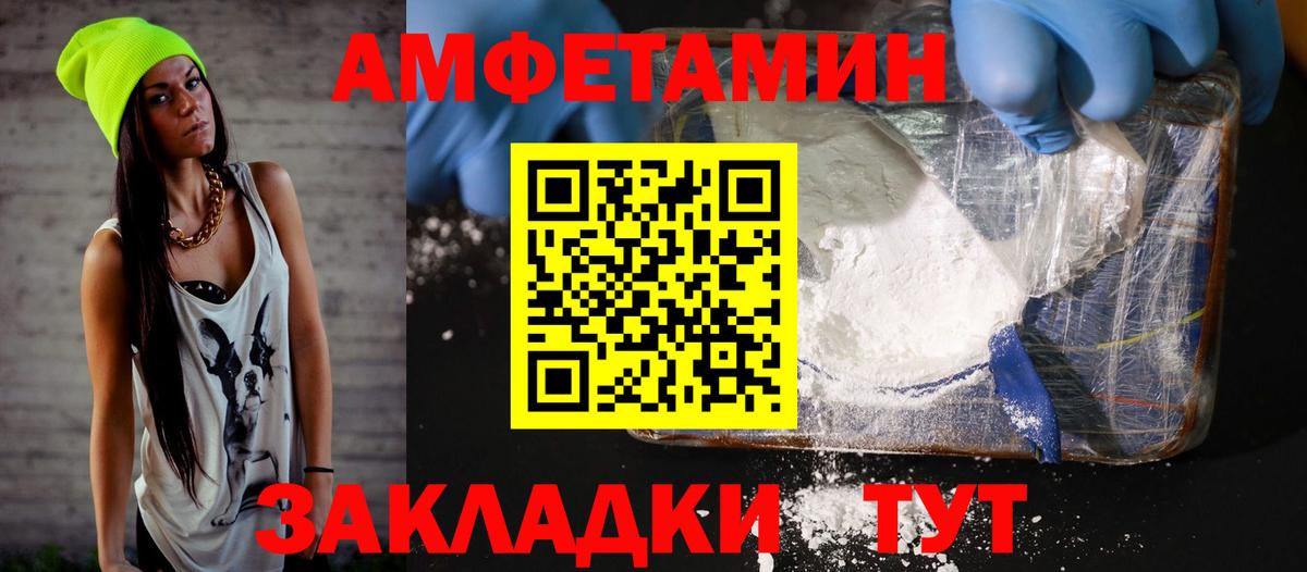 Углич  Amphetamine Розовый  Амфетамин  Вход с VPN 