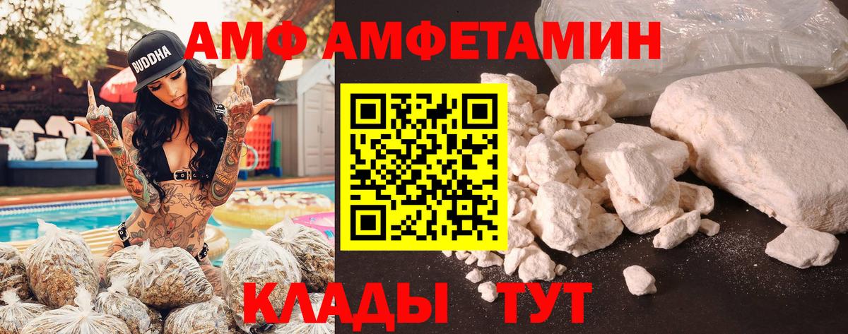 Амфетамин 97% Углич