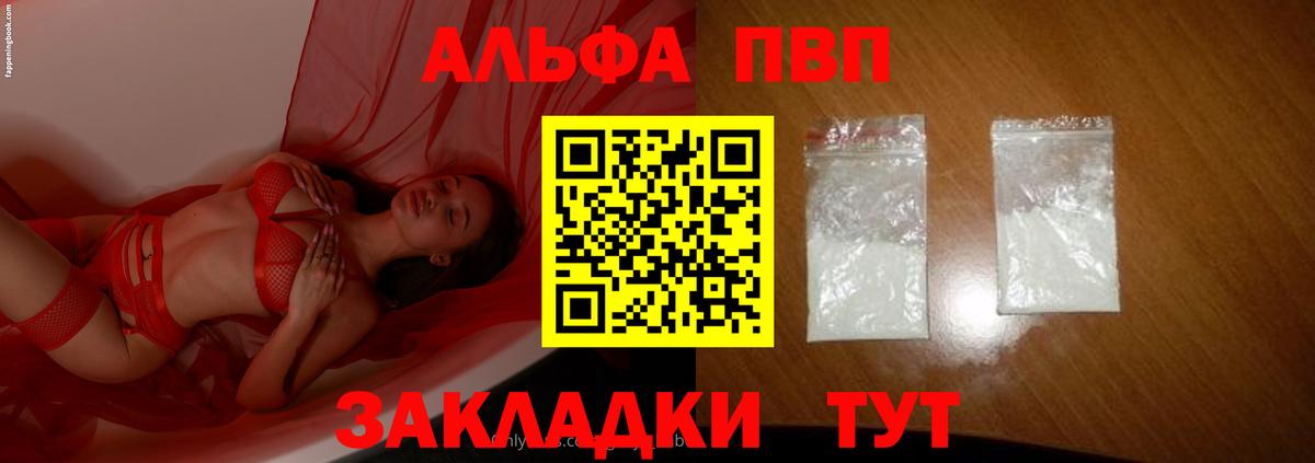 A-PVP кристаллы Углич