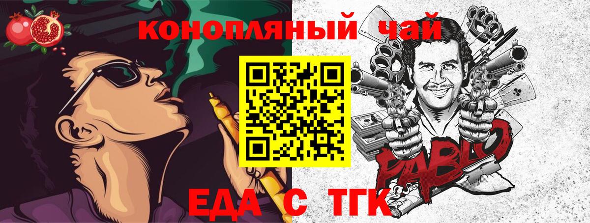Canna-Cookies марихуана Углич