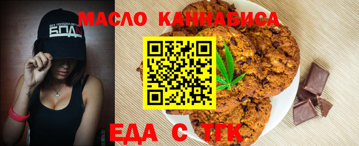 Углич  Cannafood марихуана  Вход с VPN 