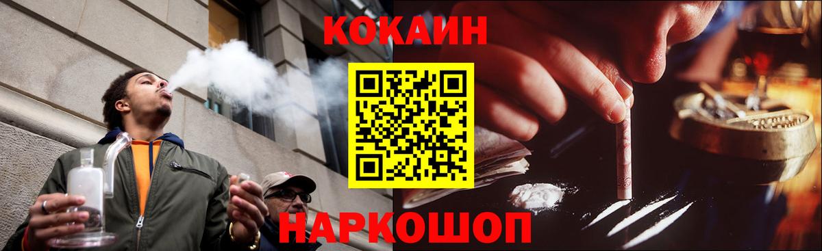 COCAIN 99%  Вход с VPN  Углич 