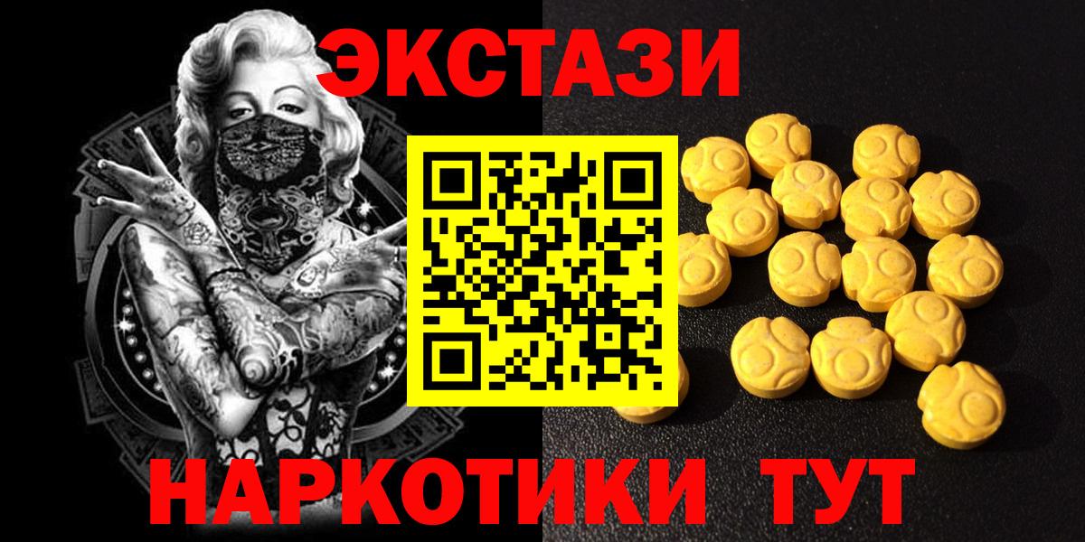 Ecstasy DUBAI  Ecstasy  ЭКСТАЗИ 99%  Углич  Вход с VPN 