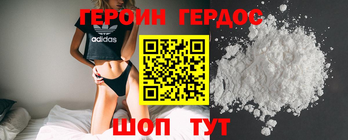 Героин VHQ  ГЕРОИН  Углич  Вход с VPN 
