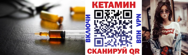 Кетамин ketamine Углич