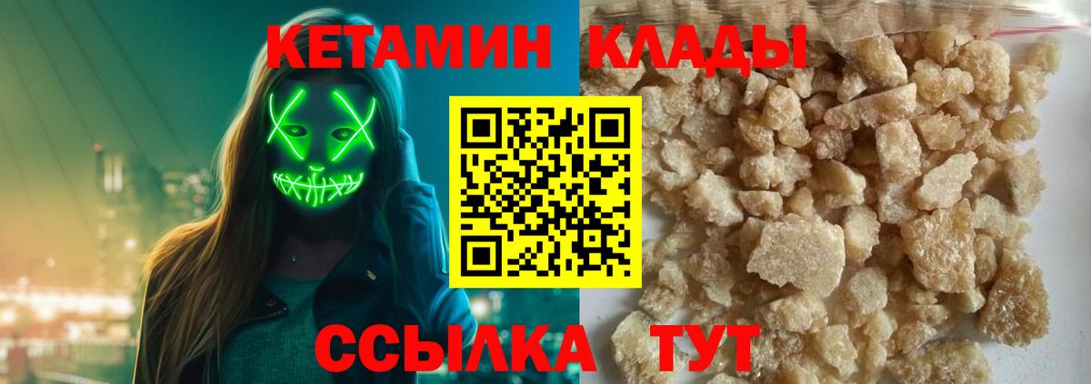 маркетплейс Telegram  КЕТАМИН ketamine  Вход с VPN  Углич  КЕТАМИН VHQ 
