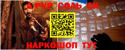 a pvp Волжский
