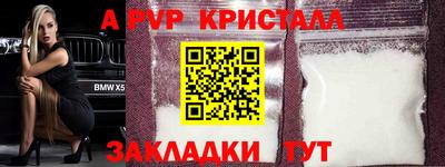 первитин Волжск