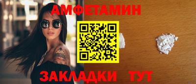 первитин Волжск
