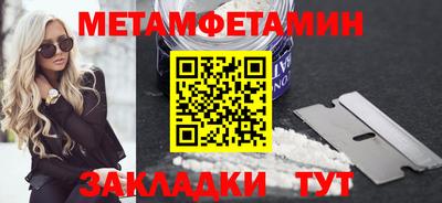 первитин Волжск