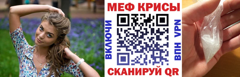 Меф кристаллы  Углич 