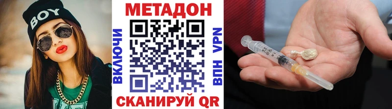 shop официальный сайт  Углич  МЕТАДОН кристалл  наркотики 