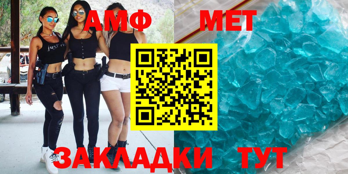 Углич  Первитин винт  Вход с VPN 