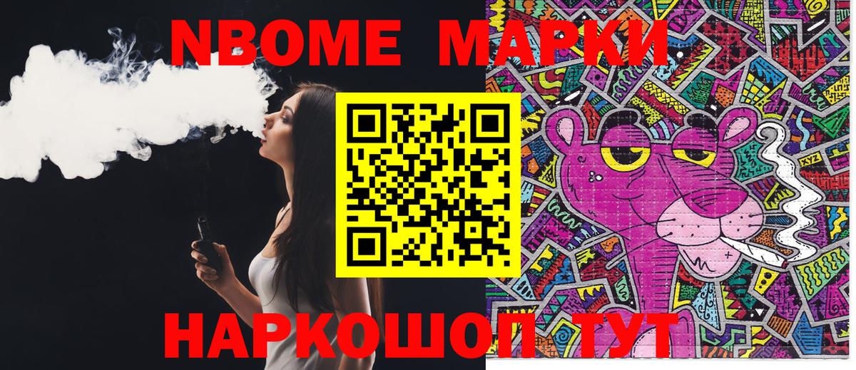 Марки N-bome 1,8мг  Вход с VPN  Углич  Марки N-bome 1,8мг 