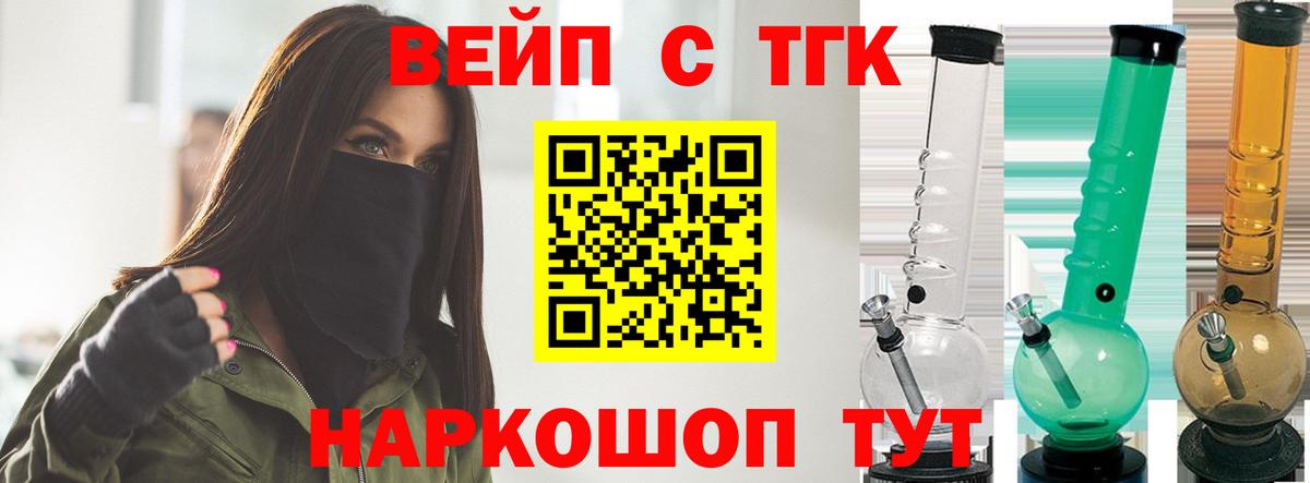 Дистиллят ТГК вейп Углич
